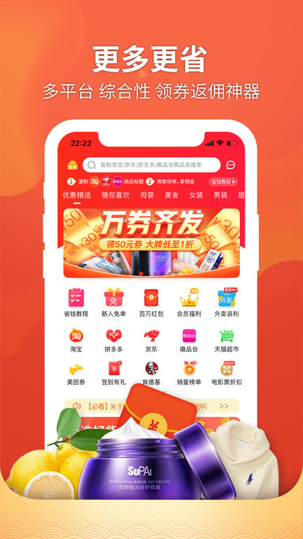 天天特省app