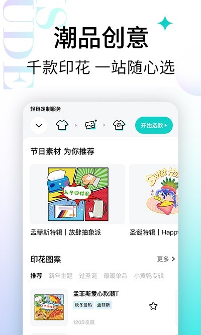 轻链官方版下载