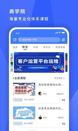 寻英办公app下载