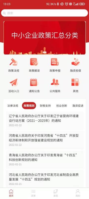 中小企助查最新版下载