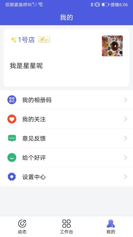 小桔马相册软件下载