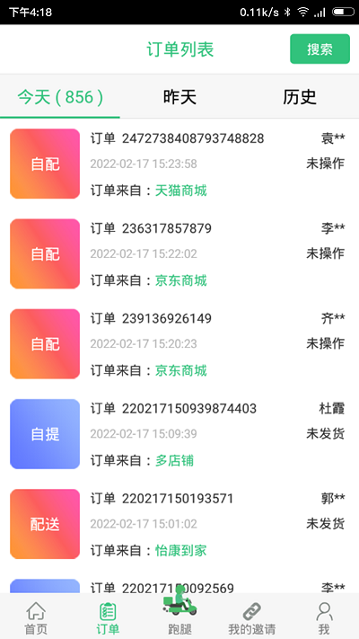 怡家人app官方下载