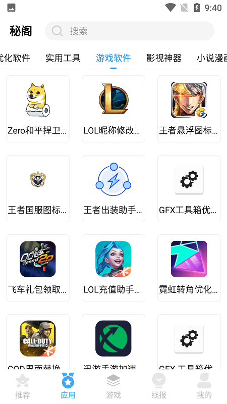 秘阁zero软件库下载