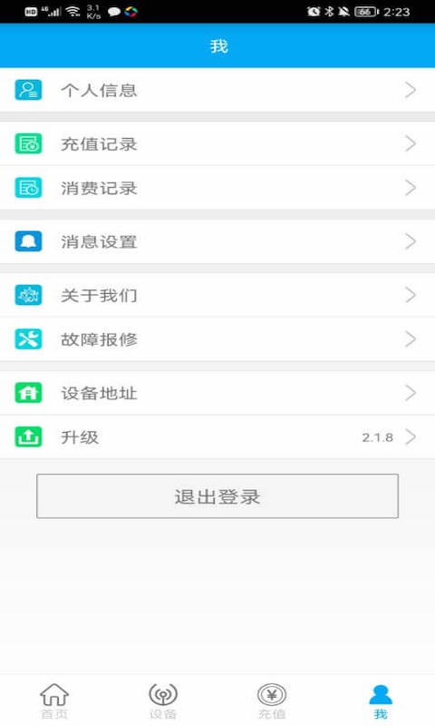 中新智校app下载