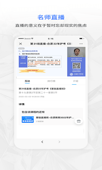 合源医学app下载