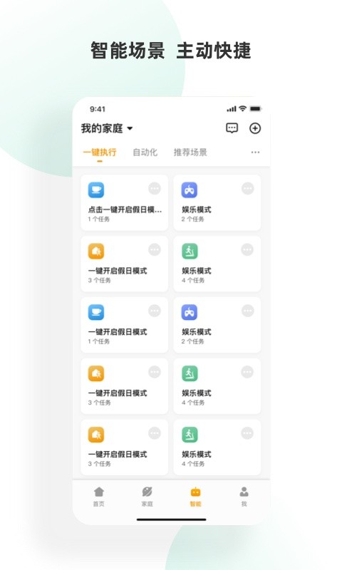 小海智家app下载