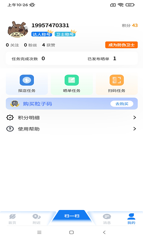 中华搜app下载