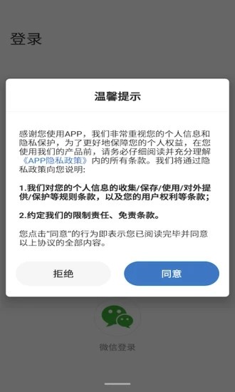 联云视下载app