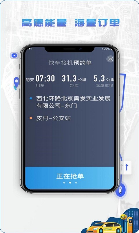 5u打车司机app下载