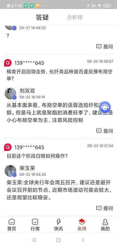 学期堂官方版下载