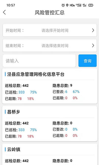 微安全网鸽app下载