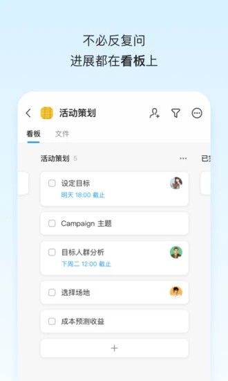 teambition官方版下载