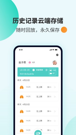 smartheart手环软件下载