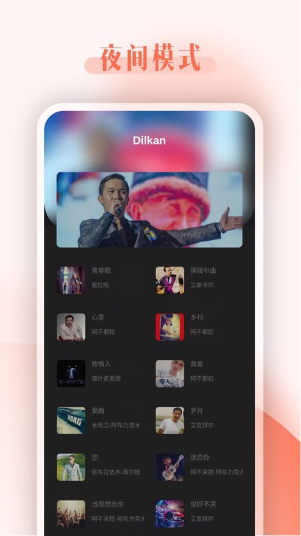 dilkan免费下载