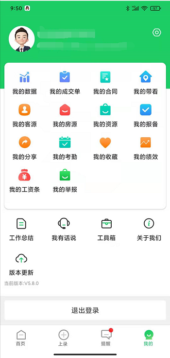 真好房app南宁下载