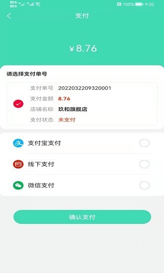 医棵树官方下载