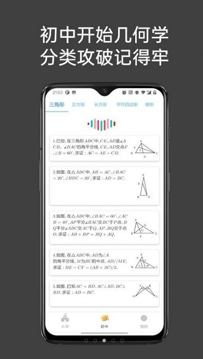 点思数学最新版下载