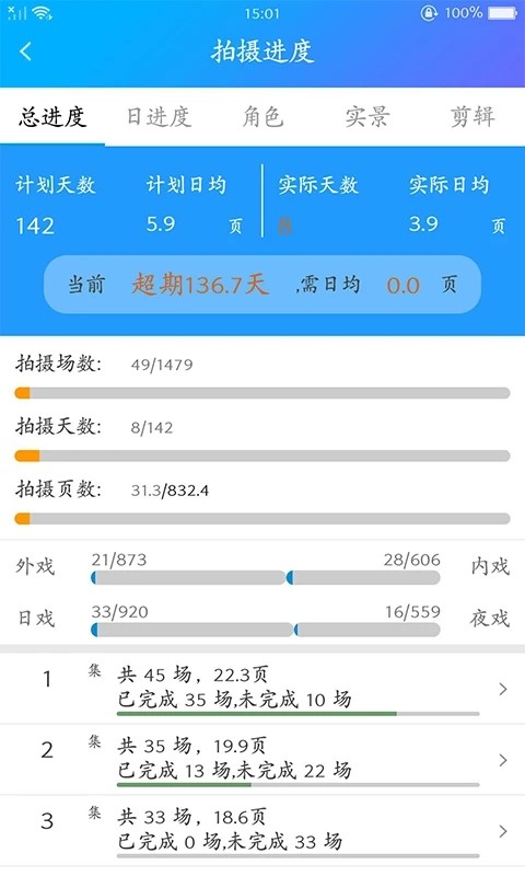 剧易拍app