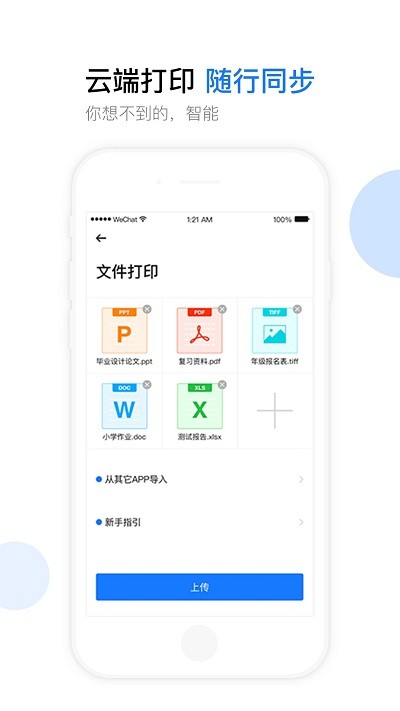 云知印app