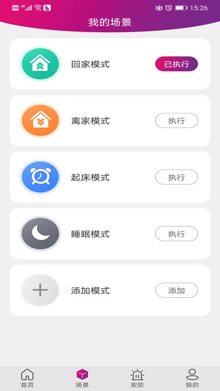 邦邦管家app下载官方版