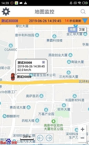 cmsv6手机版下载