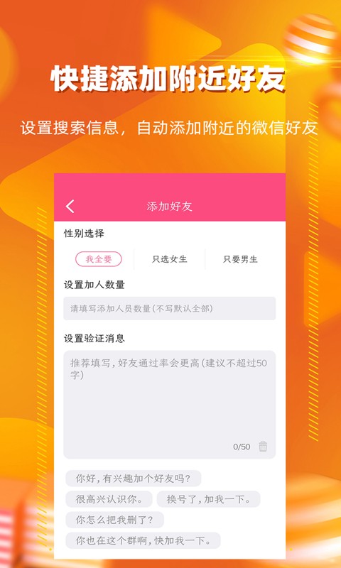 一键转发朋友圈视频app