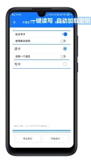 nfctoolapp软件下载