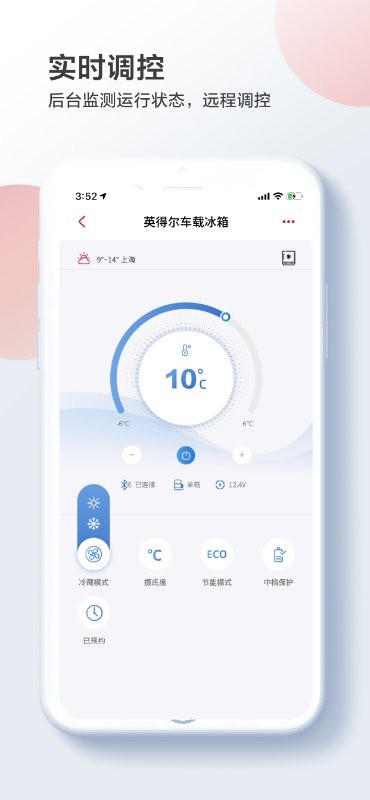 英得尔手机app