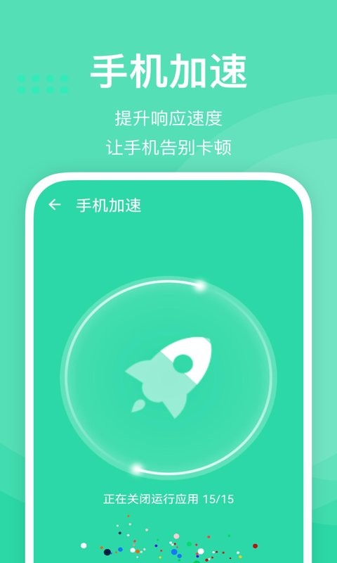 快易清理最新版