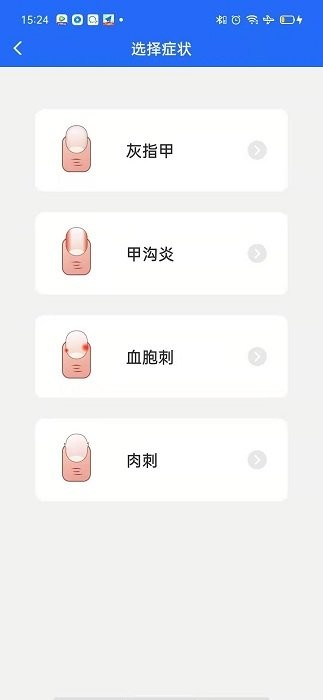 源思康商家版下载app