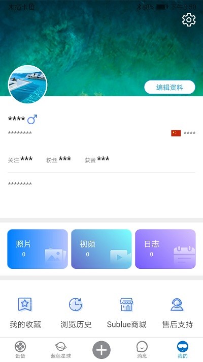 subluego手机客户端下载