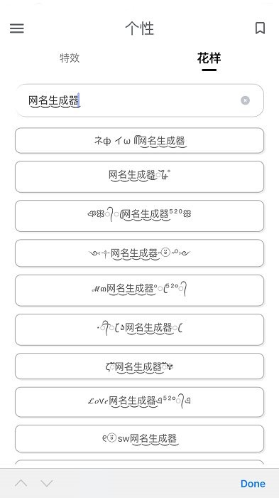 网名生成器下载安装app