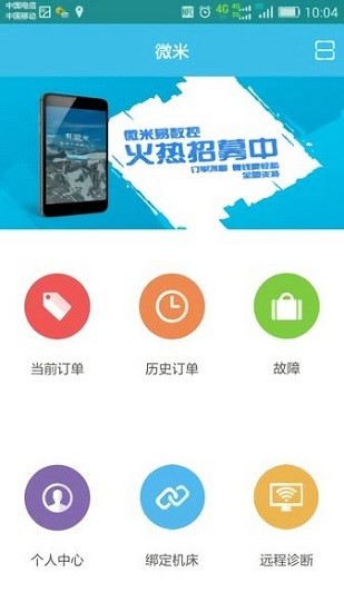 易数控app下载