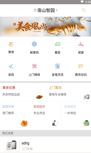 昆明安居网最新版下载