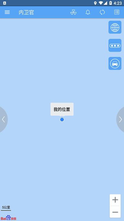 内卫官app下载