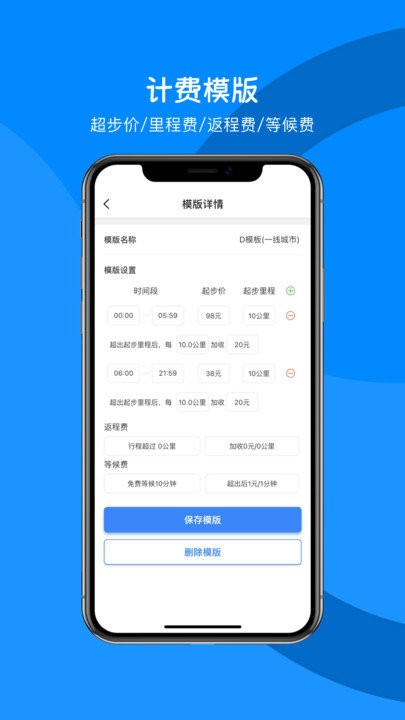 代驾助手2app下载