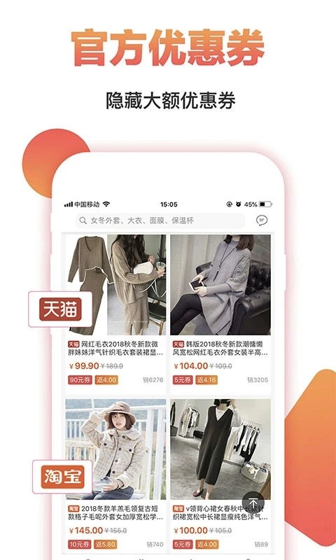 淘一点优惠券app