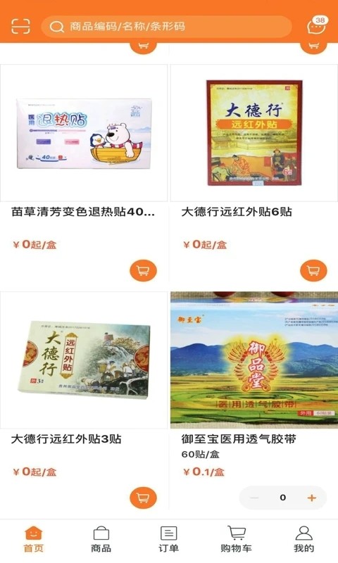 御品堂养生阁app