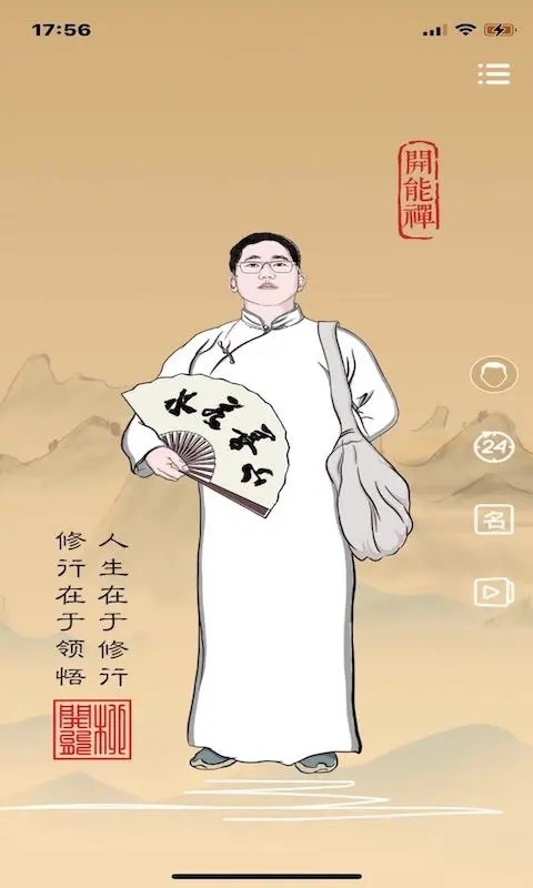 开能禅app