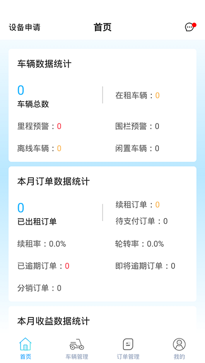 e马科技app下载