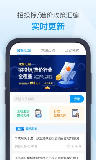 南京造价app下载