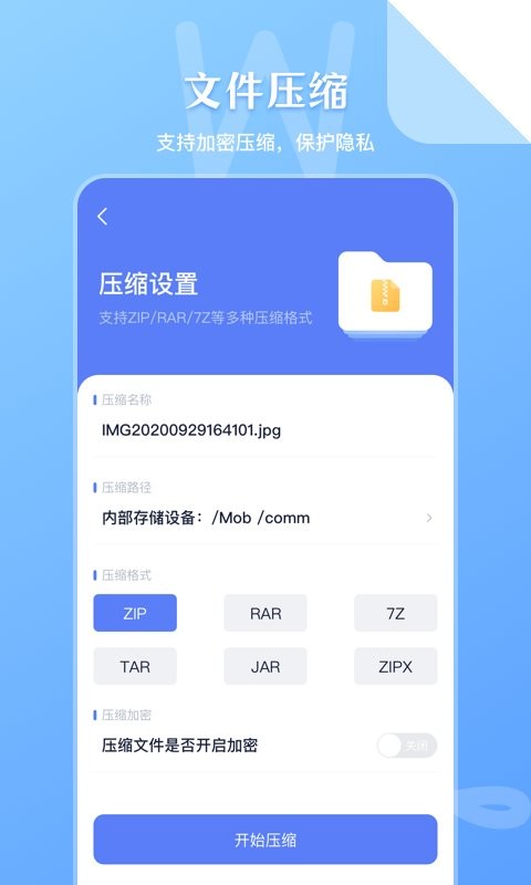 文件管理助手app下载