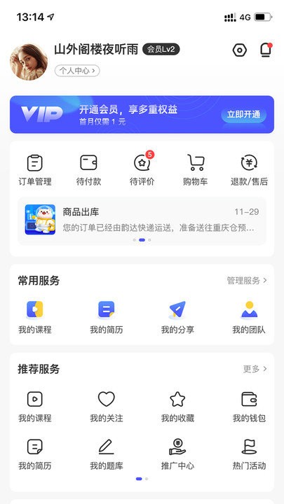 招考宝app官方下载