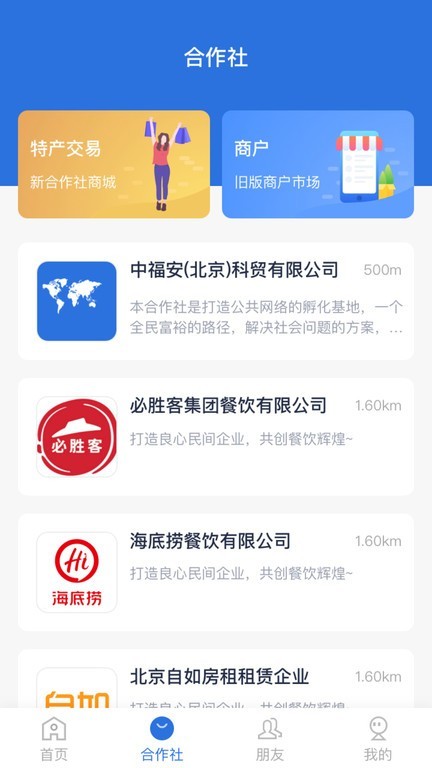 云账本app官方下载