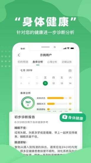 不吃药药app下载