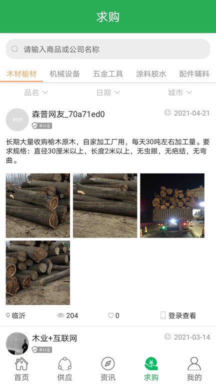 森普网官方下载