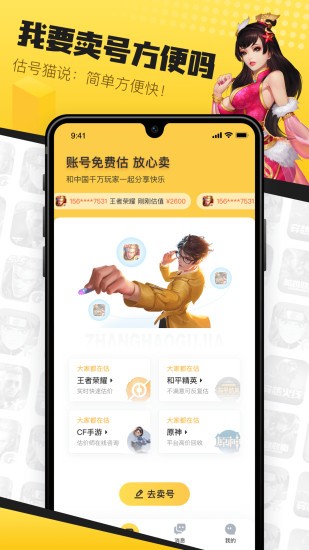 估号猫app官方版下载