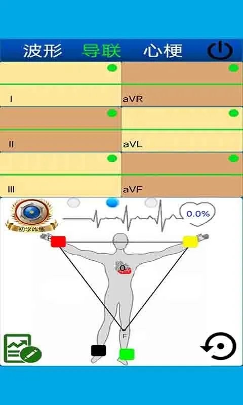 心电图计算器软件下载