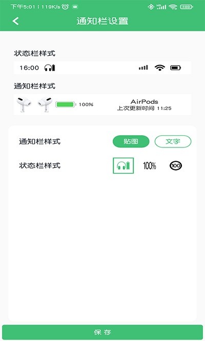 iairpods助手软件下载