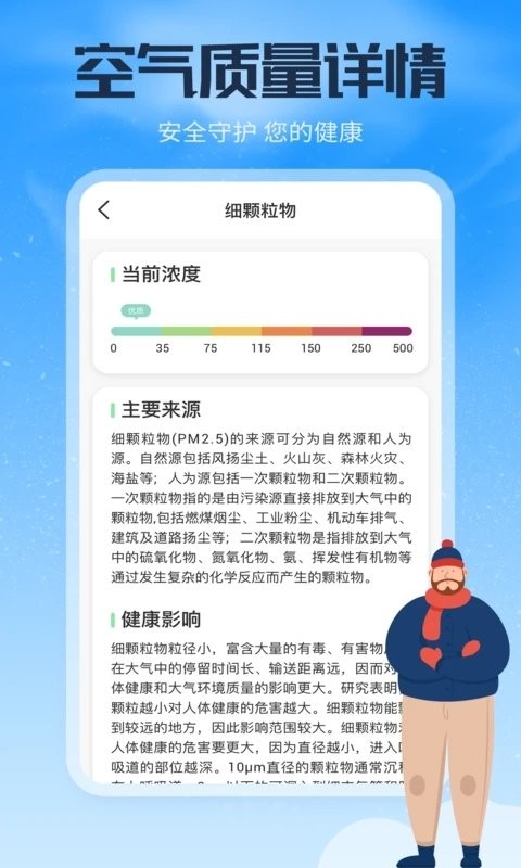 风云天气通下载手机版